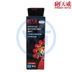 天威 EPSON 002号墨水青色70ml 适用于L4158 L4168 L6168 L6178 L6198