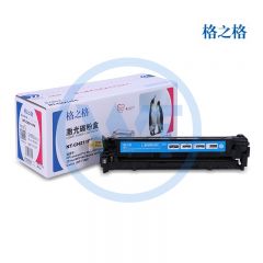 格之格 NT-CH211FC青色硒鼓 适用惠普 M251n/nw/MFP M276n/nw 佳能 LBP-7100CN/7110CW 1800页