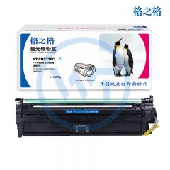 格之格 NT-CH271FC青色硒鼓 适用惠普 CP5525n/CP5525dn/CP5525xh/M750dn/M750n/M750xh 15000页