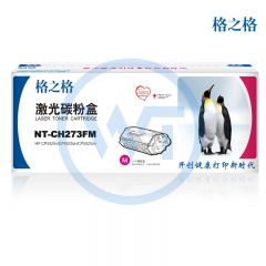 格之格 NT-CH273FM红色硒鼓 适用惠普 CP5525n/CP5525dn/CP5525xh/M750dn/M750n/M750xh 15000页
