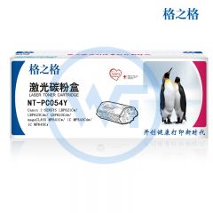 格之格 NT-PC054Y黄色粉盒 适用佳能 LBP621Cw/ LBP623Cdn/MF645Cx 1200页