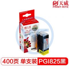 天威 PGI825墨盒黑色 适用于CanonPIXMAMX898/iP4880/iP4980/MG5180/MG5280