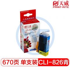 天威 CLI826墨盒青色 适用于CanonPIXMAMX898/iP4880/iP4980/MG5180/MG5280