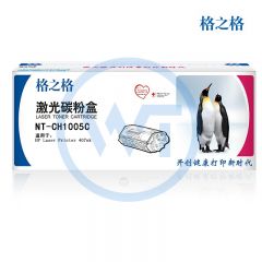 格之格 NT-CH1005C粉盒 适用惠普 Laser Printer 407nk 5000页