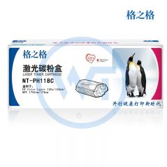 格之格 NT-PH118C青色粉盒 适用惠普 Laser 150a/150nw/MFP 179fnw/178nw 700页