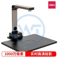 得力 15157 高拍仪 1000万像素 金色