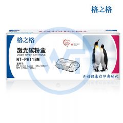 格之格 NT-PH118M红色粉盒 适用惠普 Laser 150a/150nw/MFP 179fnw/178nw 700页