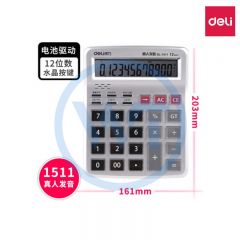 得力 1511 12位大屏幕语音型计算器