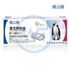 格之格 NT-CH311/CH351/CC329FC青色硒鼓 适用惠普 M175nw 佳能 LBP7010C/7018C 1000页