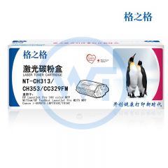 格之格 NT-CH313/CH353/CC329FM红色硒鼓 适用惠普 M175nw 佳能 LBP7010C/7018C 1000页
