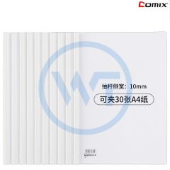 齐心 Q310-1 A4抽杆夹/文件夹 10只装 白色