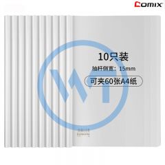 齐心 Q312 A4抽杆报告夹（可夹60张）10个装 白色