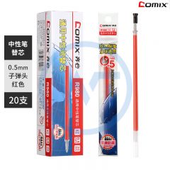 齐心 R980 中性替芯0.5mm 20支/盒 红色