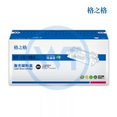 格之格 NT-C0388A环保装硒鼓 适用惠普 P1007/P1008/1106/1108 2000页