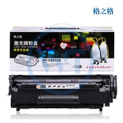 格之格 NT-C2612X商用专业版硒鼓 适用惠普 1010/1012/1015/1018 佳能 LBP2900/LBP2900+/LBP3000 2500页