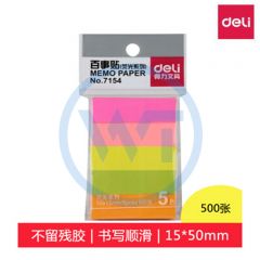 得力 7154 荧光百事贴 (50*15mm) 多色混合 500张/包