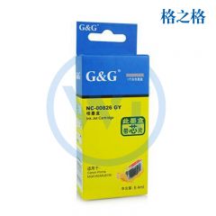 格之格 佳能CLI-826GY灰色墨盒 适用佳能 MG6180/MG8180 8.4ml
