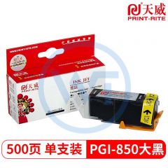 天威 PGI-850XL墨盒黑色 适用于CANON-PGI-850/IP7280XL-BK墨盒