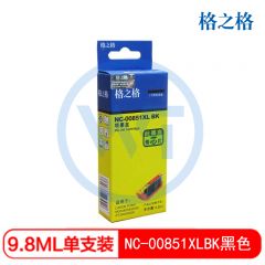 格之格 佳能NC-00851XLBK黑色墨盒 适用佳能 MG5480/5680/6380/IX6680/7180;MX928;iP7280 9.8ml