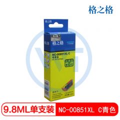 格之格 佳能NC-00851XLC青色墨盒 适用佳能 MG5480/5680/6380/IX6680/7180;MX928;iP7280 9.8ml