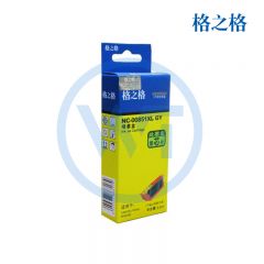 格之格 佳能NC-00851XLGY灰色墨盒 适用佳能 MG6380/MG7180 9.8ml