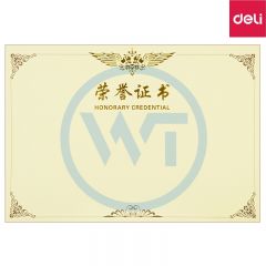 得力 3232 12K荣誉证书内芯 50张/包