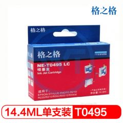 格之格 爱普生NE-T0495LC浅青色墨盒 适用爱普生 PHOTO R210/R230/R310/RX510/RX630/R350 14.4ml