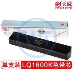 天威 LQ1600K色带芯适用爱普生LQ1000K/1600K/1600KII/1900K/1800K/LQ300K