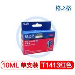 格之格 爱普生NE-T1413M红色墨盒 适用爱普生 ME33/ME330/ME35/ME350 10ml