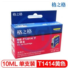 格之格 爱普生NE-T1414Y黄色墨盒 适用爱普生 ME33/ME330/ME35/ME350 10ml