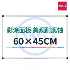 得力 33354 会议白板 600*450mm