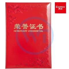 齐心 C4593 12K纸面荣誉证书 红色