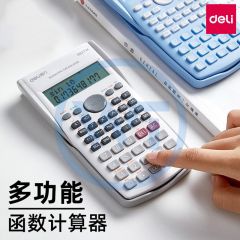 得力 D82TM 多功能函数计算器 白色