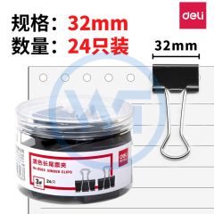 得力 8563 长尾票夹 32mm 24只/筒 黑色