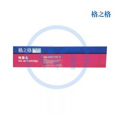 格之格 NH-0971XLY黄色墨盒 适用惠普 x576dw/x476dn/x551dw/x451dw/ X451DWx476dw 110ml