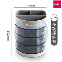 得力 9147 三层多功能办公笔筒 灰色