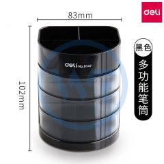 得力 9147 三层多功能办公笔筒 黑色