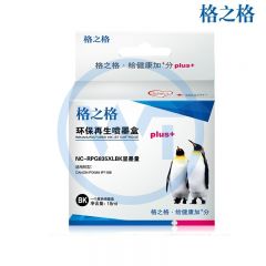 格之格 NC-RPG835XLBKPlus+黑色墨盒 适用佳能 PIXMA IP1188 18ml