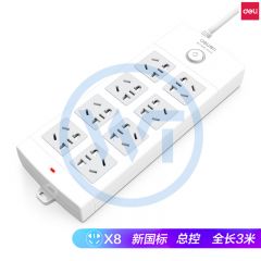 得力 18211 8位组合孔3米插座/插排