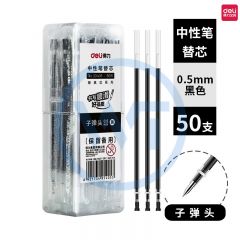 得力 33405 中性笔芯0.5mm 子弹头 50支/桶 黑色