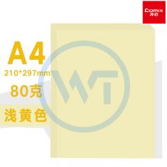 齐心 C5984 A4复印纸80克 100张/包 浅黄色