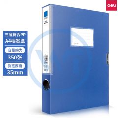 得力 33440 A4档案盒35mm 蓝色 单个装