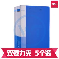 得力 33439 双强力夹 5个/盒 蓝色