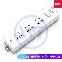 得力 18274 3组合孔2米新国标安全插座/插排/插线板 白色