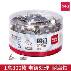 得力 0040 镀镍图钉 300枚/筒