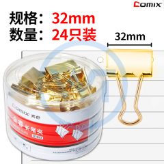 齐心 B3693 4#长尾票夹32mm 24只/筒 金色（需预定）