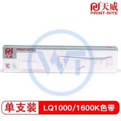 天威 LQ1600K色带架 适用于EPSON-LQ1600K-16m,12.7mm-黑直架