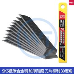 得力 2015 美工刀片9mm 银色 10片/盒