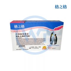 格之格 NA-LQ670K色带芯 适用爱普生 670/670K/670K+/756/680K+/660KE/LQ680/LQ680K 12.7mmX5m