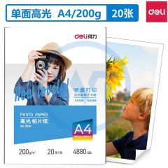 得力 3541 A4高光相片纸 200g/㎡ 20张/包 白色